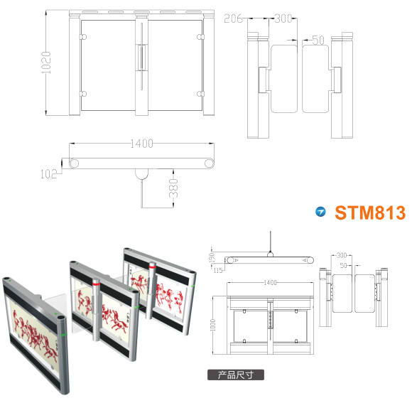 金溪县速通门STM813