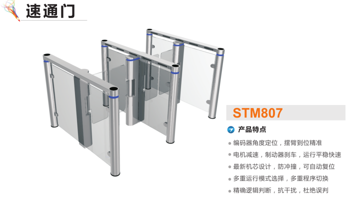 金溪县速通门STM807