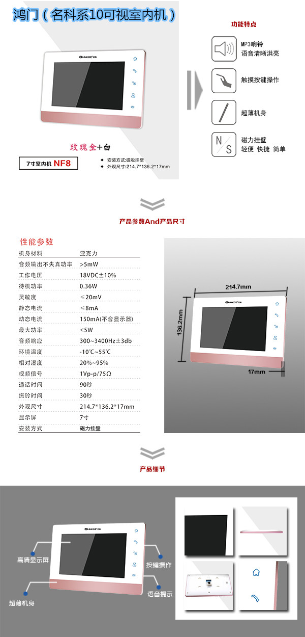 金溪县楼宇对讲室内可视单元机